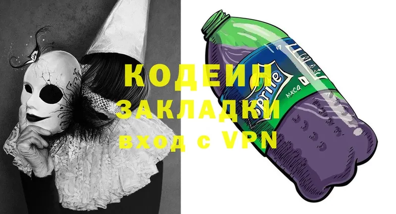 Codein Purple Drank Гагарин