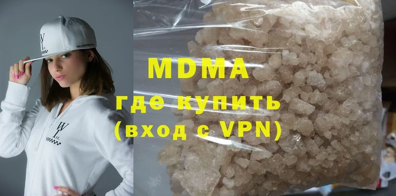 MDMA кристаллы  Гагарин 